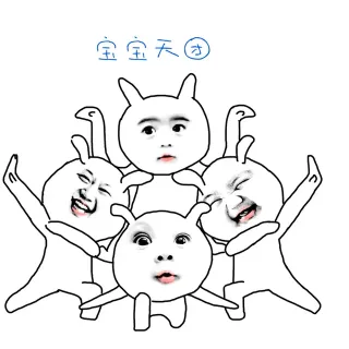 简画表情包，好喜欢_装逼