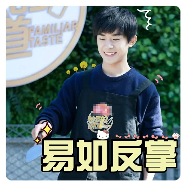 易如反掌（易如反掌）