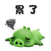 累了（累了）