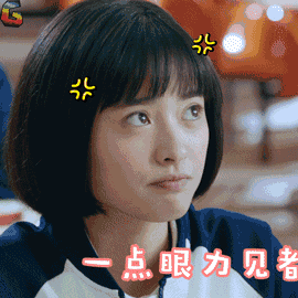 一点眼力见都没有