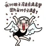 我对今天满意