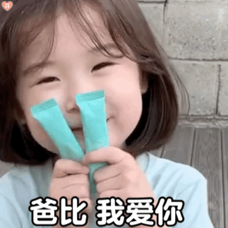 芭比 我爱你