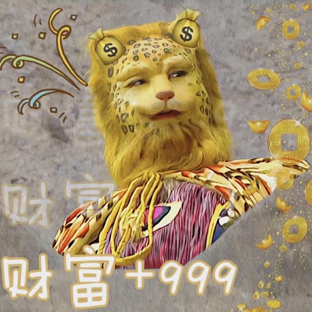 金钱豹头像（金钱豹头像）