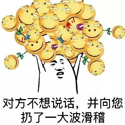 滑稽脸怼人，很因缺思厅了_滑稽_怼人表情