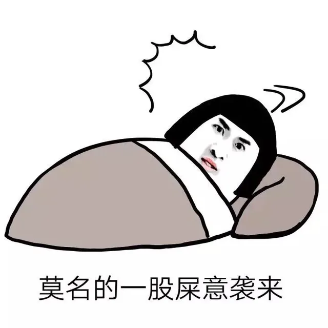 莫名的一股屎意袭来