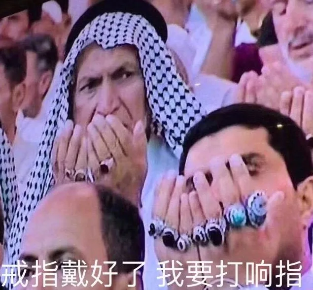 世界杯揭幕战表情包出炉_世界杯表情包