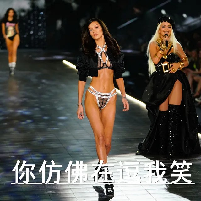 你仿佛在逗我笑（你仿佛在逗我笑）