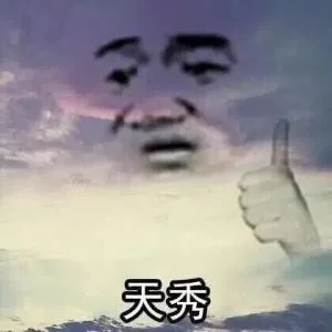 秀天秀蒂花之秀造化钟神秀陈独秀都没你秀你什么时候才能像我一样优秀 _优秀