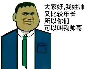 对了，不要充气的_胖虎_帅哥_神转折_搞笑表情包