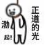 小人斗图表情包系列