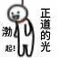 小人斗图表情包系列