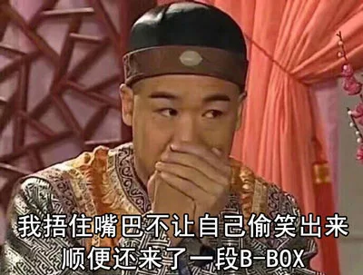B-BOX天团驾到_bbox_装逼表情包