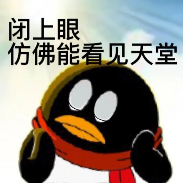 闭上眼仿佛能看见天堂（闭上眼仿佛能看见天堂）