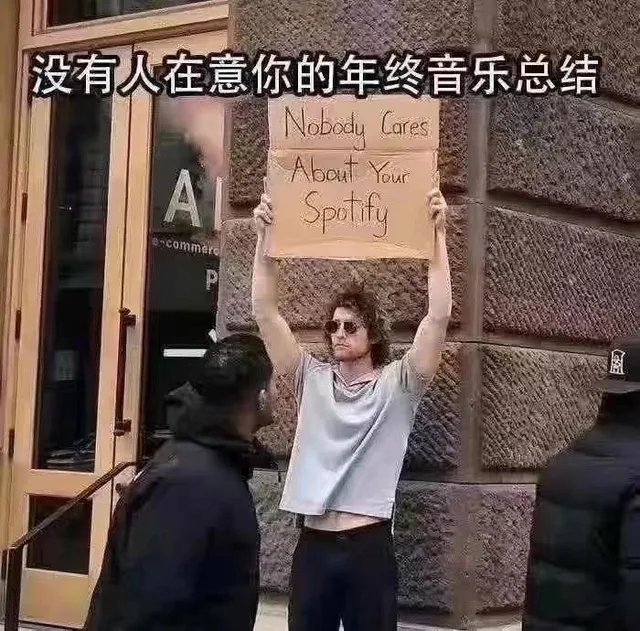 网易云音乐年度总结