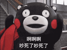 啊啊啊吵死了吵死了（啊啊啊吵死了吵死了）