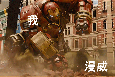 我拳打漫威