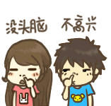 口奈佳表情包_动图_可爱_抠鼻_搞笑表情包