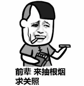 抽烟系列表情_抽烟_装逼_搞笑表情包