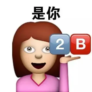 emoji表情包_emoji表情包