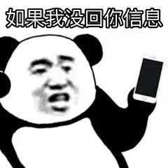熊猫头套路回消息表情包