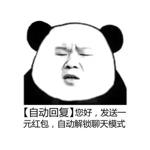 [自动回复]您好，发送一元红包，自动解锁聊天模式（[自动回复]您好，发送一元红包，自动解锁聊天模式）