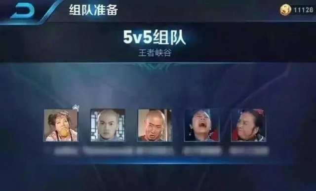 5v5组队，还珠格格来啦（5v5组队，还珠格格来啦）
