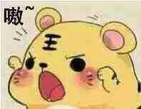 嗷嗷小老虎（嗷嗷小老虎）