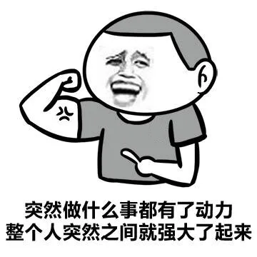有了女朋友是什么感觉（金馆长）_金馆长_女朋友_表情头牌