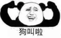 永远的熊猫，永远的金馆长_金馆长_装逼_好玩_有趣_表情头牌