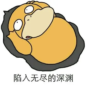 陷入无尽的深渊（陷入无尽的深渊）