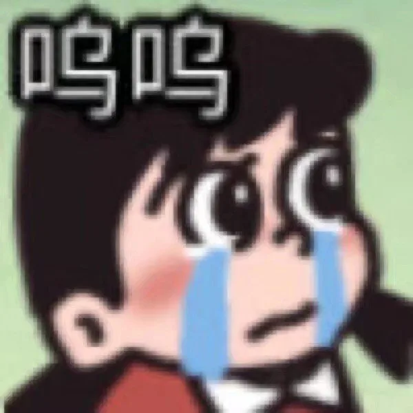 呜呜（呜呜）