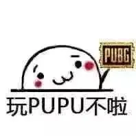 打游戏不啦！