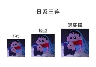 日系三连呀买碟轻点不行