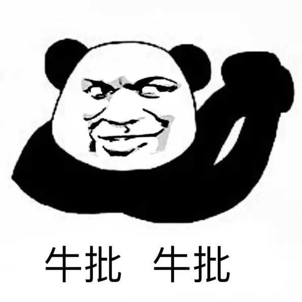 牛批 牛批（牛批 牛批）
