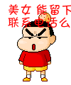 不要再来伤害我（搞笑蜡笔小新）_蜡笔小新_动漫表情表情包