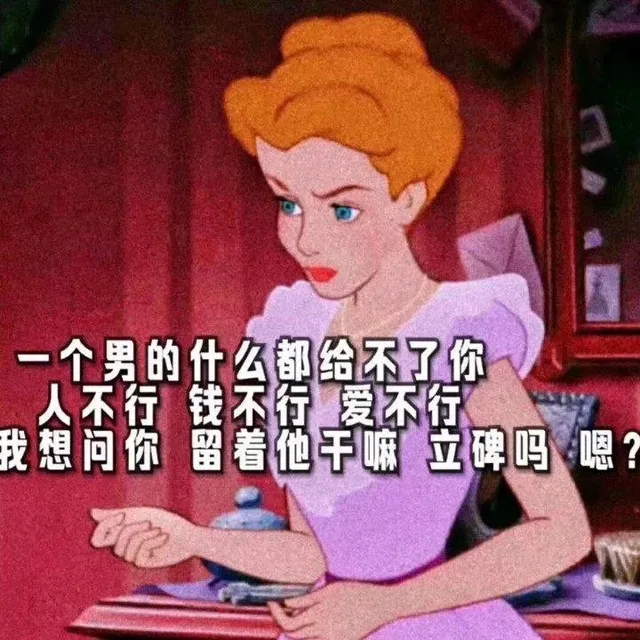 一个男的什么都给不人不行钱不爱不行戈想问你我你他干嘛立碑吗嗯嗯1