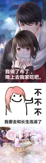 我做了布丁,晚上去我家吃吧。不不不我要去和长生泡澡了（我做了布丁,晚上去我家吃吧。不不不我要去和长生泡澡了）
