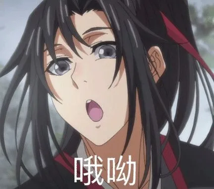 哦呦（哦呦）