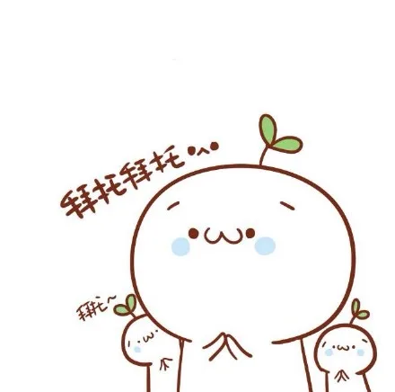 拜拜拜拜（拜拜拜拜）