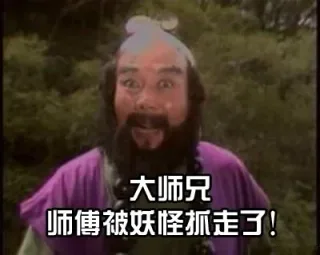西游记经典台词