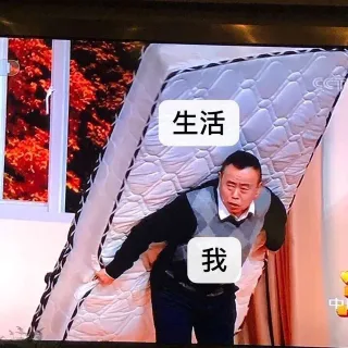背负生活重担（潘长江）