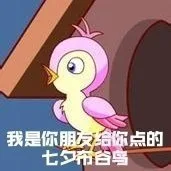 我是你朋友你点的七布谷鸟（我是你朋友你点的七布谷鸟）