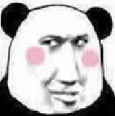 长脸熊猫人脸红（长脸熊猫人脸红）