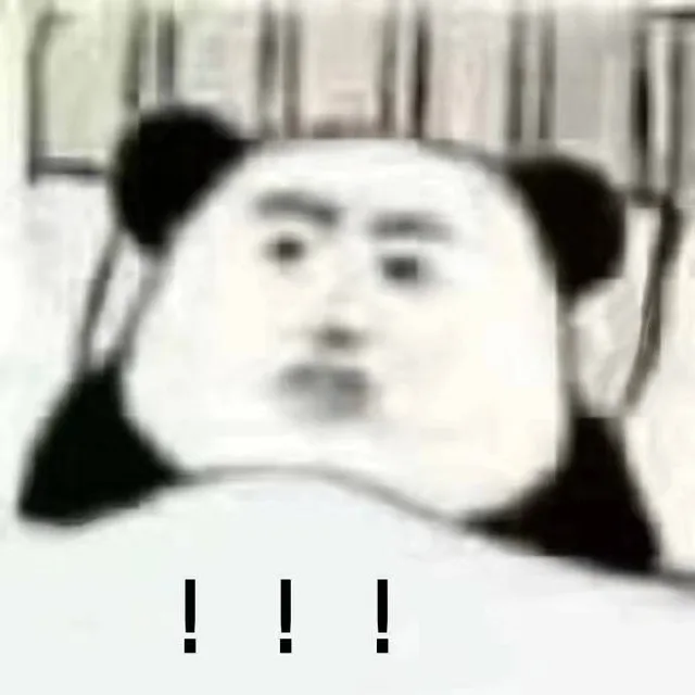 惊叹（熊猫头表情包）（惊叹（熊猫头表情包））