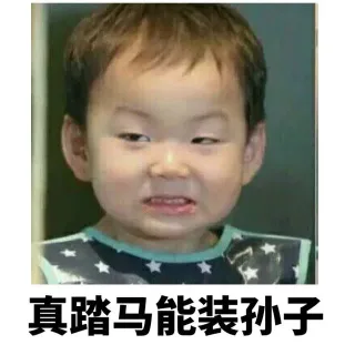 宋民国怼人表情包：真踏马能装孙子_宋民国_民国咕咕_怼人表情