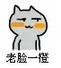 老脸一橙（老脸一橙）