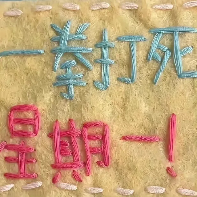 拳打死期（拳打死期）