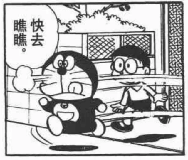瞧谁。快去