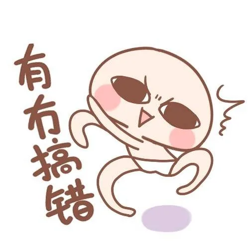 有冇搞错