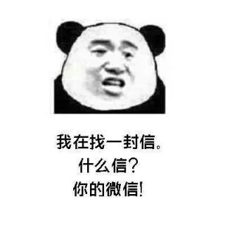硬撩基础宝典，拿走不谢_撩妹撩汉表情包